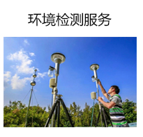 土壤調(diào)查,環(huán)境檢測公司,環(huán)評報告